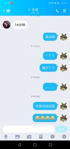 北京乐瑶是个骗子吧