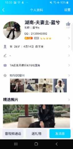这就是论坛置顶的夫妻主，给大家提个醒