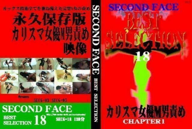 SECG-18 ブーツで急所踏み潰し小悪魔のように笑う女NEO ブー