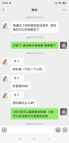 和沪上桃丝的预约矛盾只是一场误会