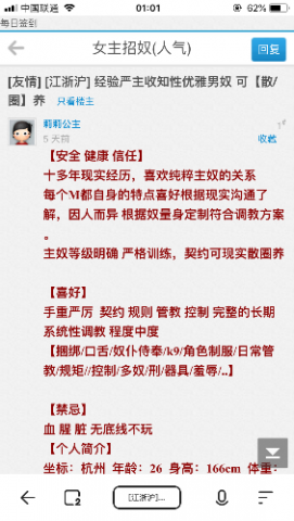 骗子花样真多