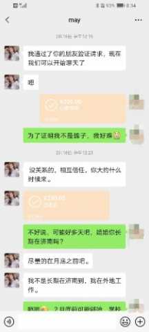 济南may女王不要找，替济南上课的人踩雷