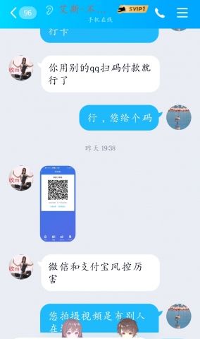 揭露一个山东骗子，骗定金的，大家注意了，还是个知名S