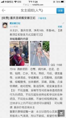注意!!!认证板块重庆昆明戴安娜王妃证实骗子