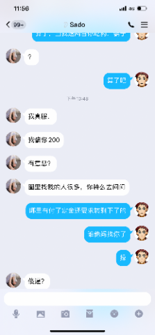 重庆的骗子