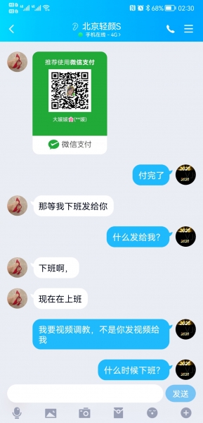 骗子，大家注意了