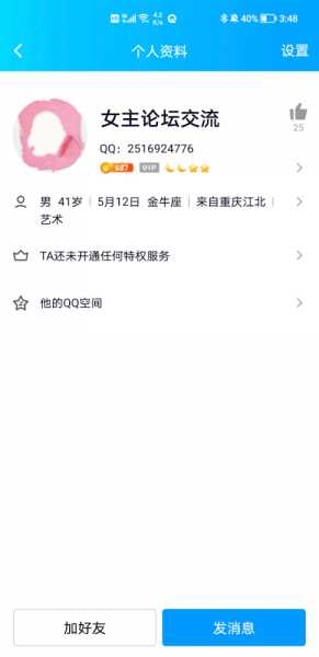 曝光一个骗子