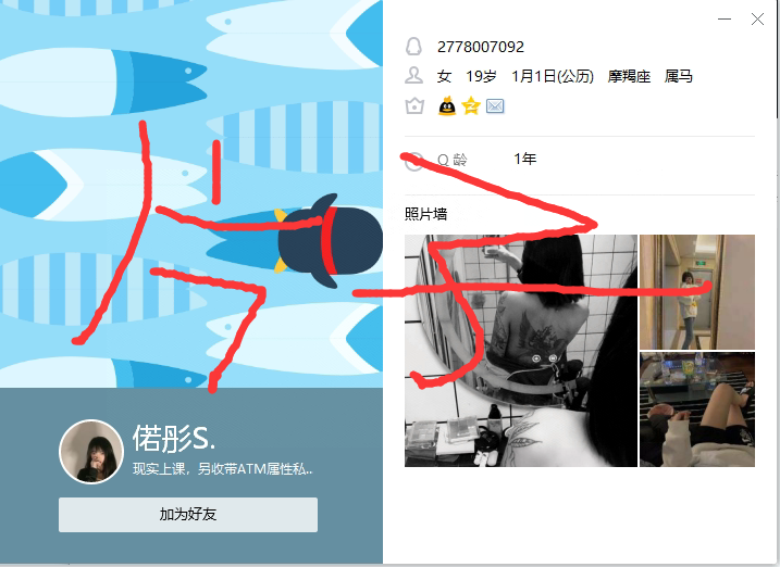 沈阳偌彤是骗子，扣扣2778007092，大家不要上当
