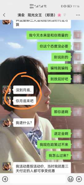洛阳阳光女s不能找，纯纯骗钱的