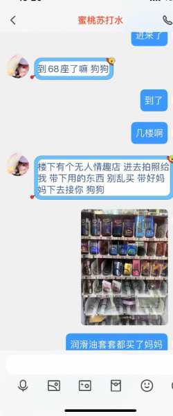 最近遇到的新型骗局