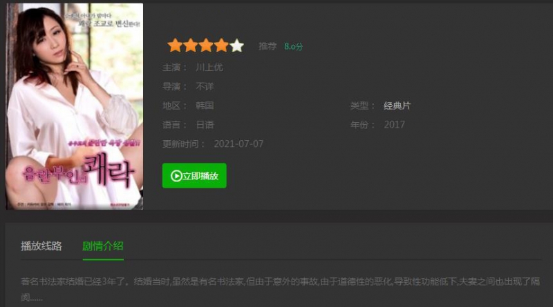 日本，电影下体无能的男人，天天遭到老婆耳光踢踩舔脚