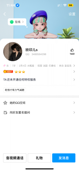 成都的同好 印欣儿s是骗子吗？