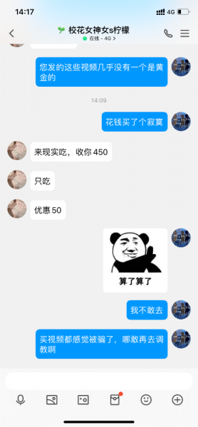 骗钱的，大家小心了