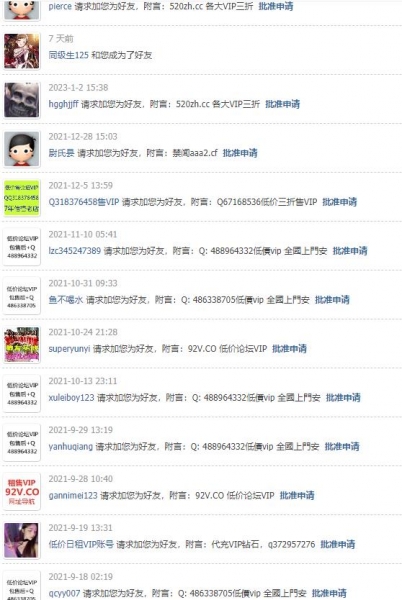 没人管呢? 这么多骗子