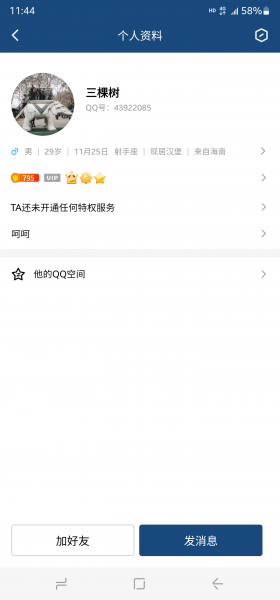 同好都注意小心点这个骗子