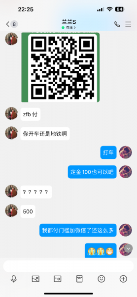 广州兰兰S是骗子，大家小心