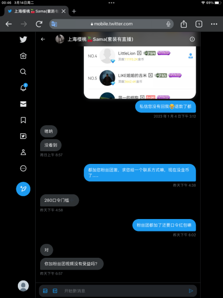 上海樱桃避个雷吧