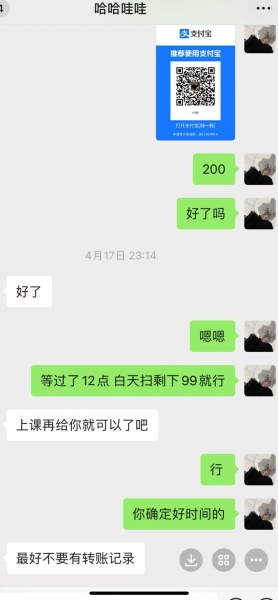 杭州NENE涉嫌欺诈
