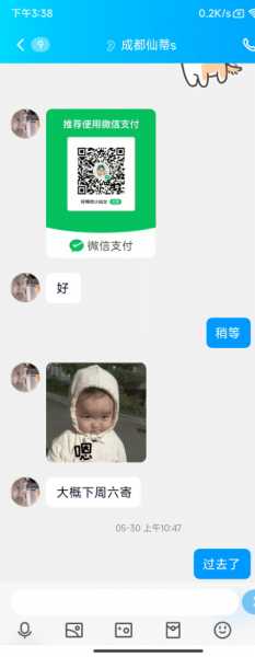 举报仙帝s，小心被骗