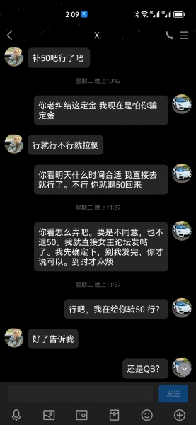 举报一个深圳骗定金的骗子