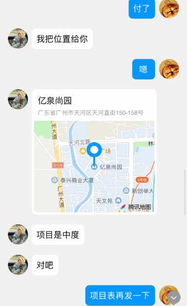 曝光一个骗子