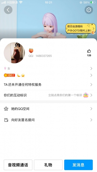 举报一个常驻青岛的骗子