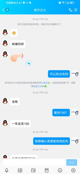 曝光一个骗子卖视频网站