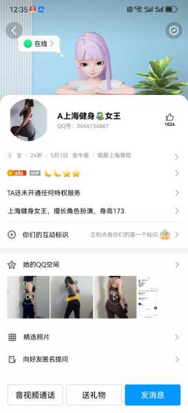 上海健身女王是个骗子