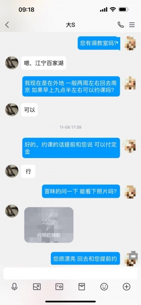 举报一个南京的茉莉S是骗子，大家小心