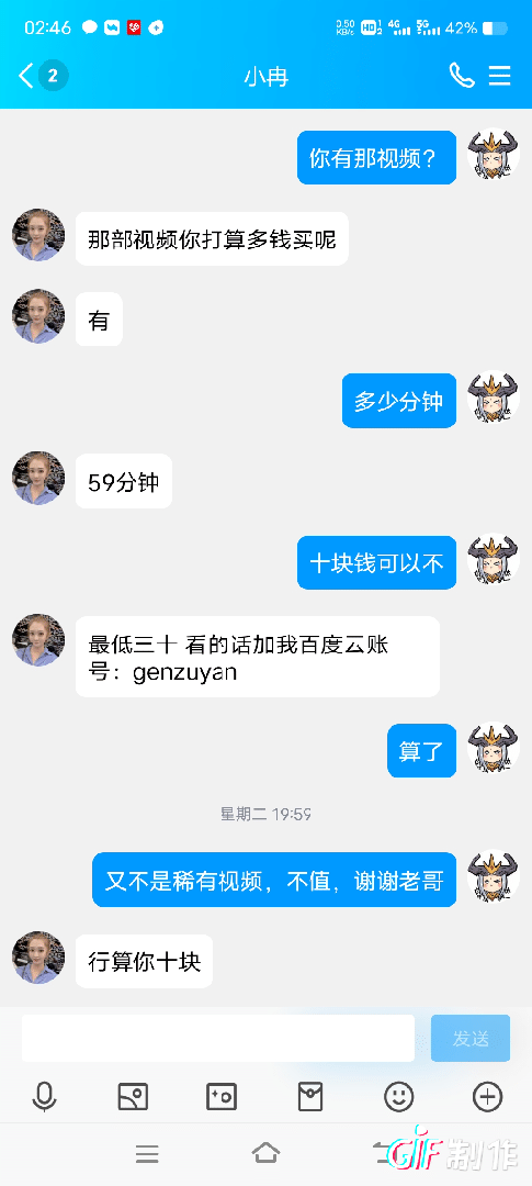 十块钱也骗，笑死我了