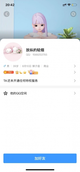 举报论坛坛友骗定金