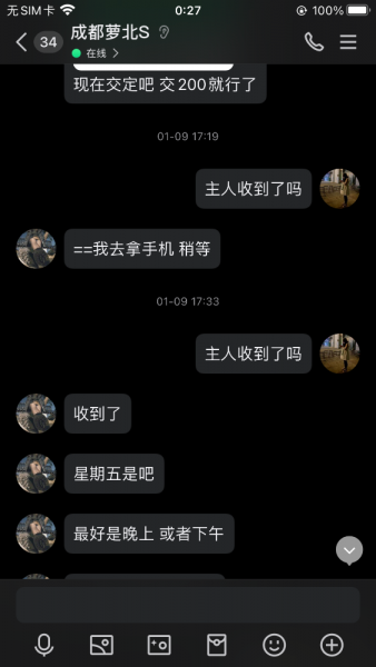 举报成都萝北s