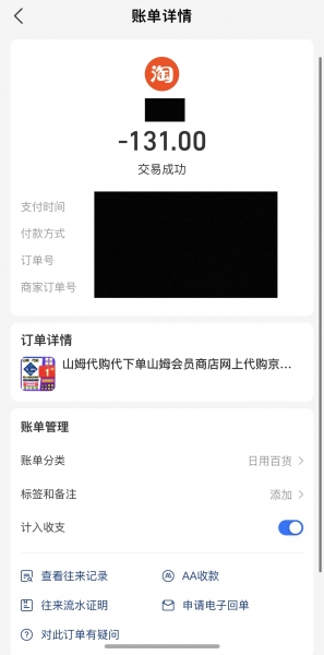 竟然还有"斯慕之家"这样骗钱的无良中介