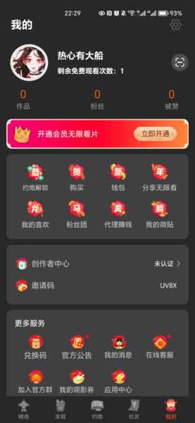 举报无良软件五十度灰，永久会员是假的，充值300半年无