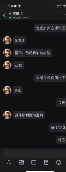 深圳小蜜桃