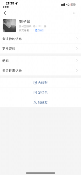 贴一个骗子 希望同好避坑 骗了我