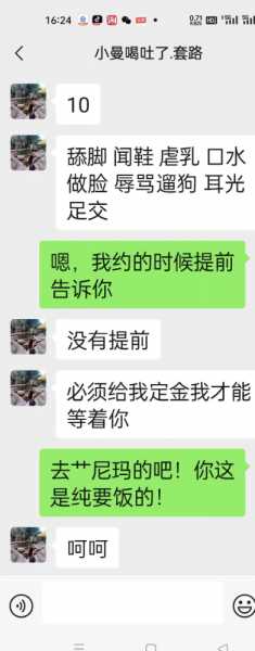 套路的小曼喝吐了，避雷