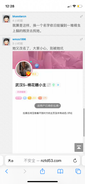 武汉姗公主体验—最后悔的一次