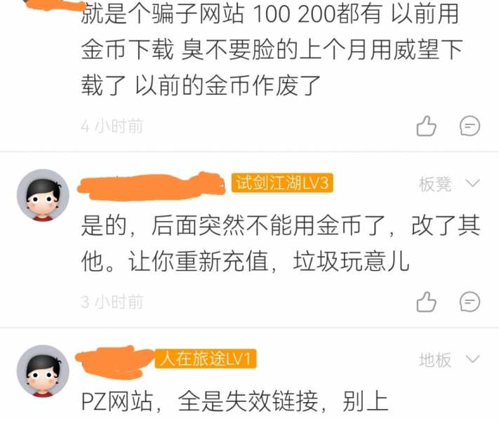 aicai204.com是骗子网站吗？