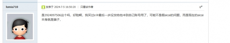 这四个网站都是骗人的