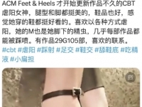 ACM Feet & Heels 新晋美脚CBT虐阳女神 29G105部