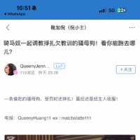 靴嘉倪主人骑着159宝马调女木的视频已更新