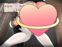 【翻译音声】メイドの脱糞はいかがですか、ご主人様?