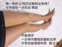 贞操文字图片2