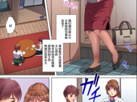 女女经典漫画之母子姐弟三人成为女老板的奴