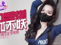 女警囚禁足交爆射