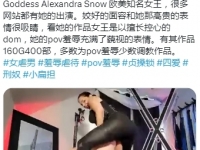 Goddess Alexandra Snow 欧美姣好面容女王 160G400部