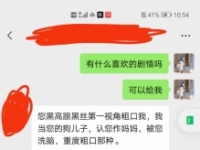 【好评】现实奴的调教感受！前高永远的神！