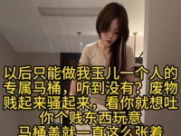 被杭州玉优双主虐