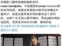 cruel-handjobs cruel mistress刑主系列女王玩手责 50G120部